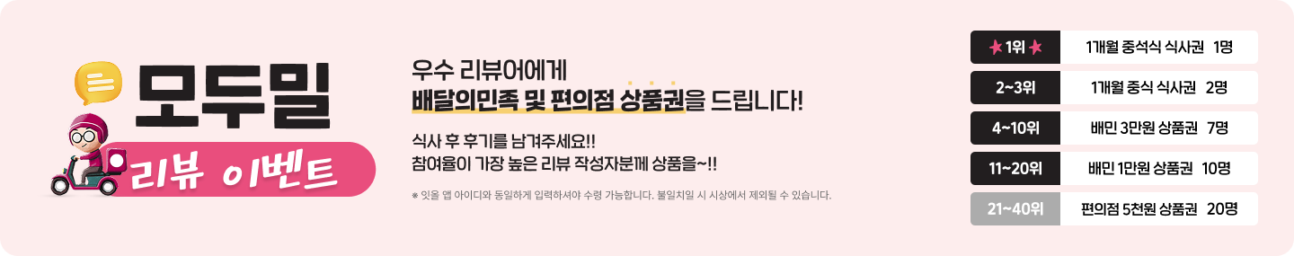 이벤트 배너