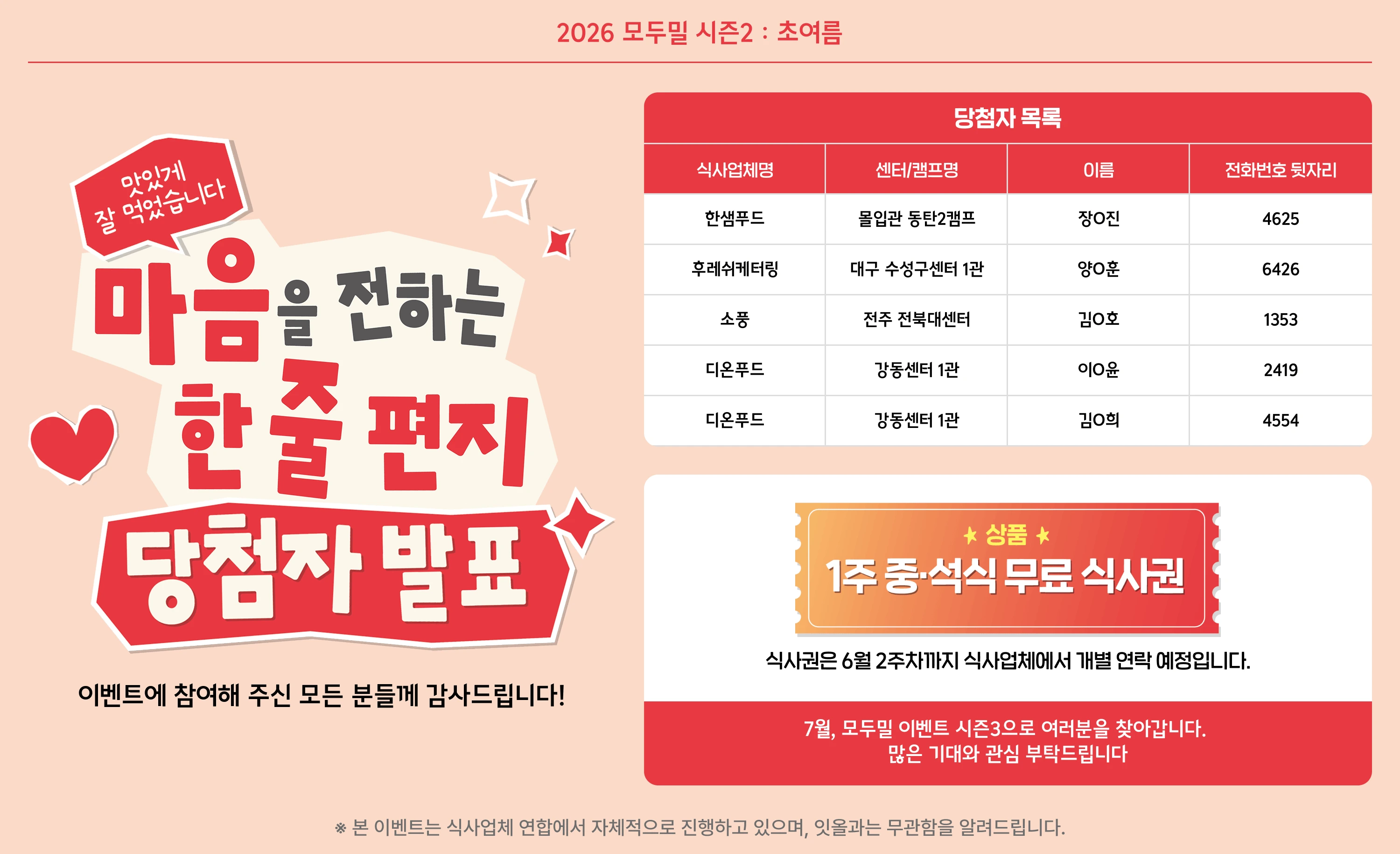 전면 팝업